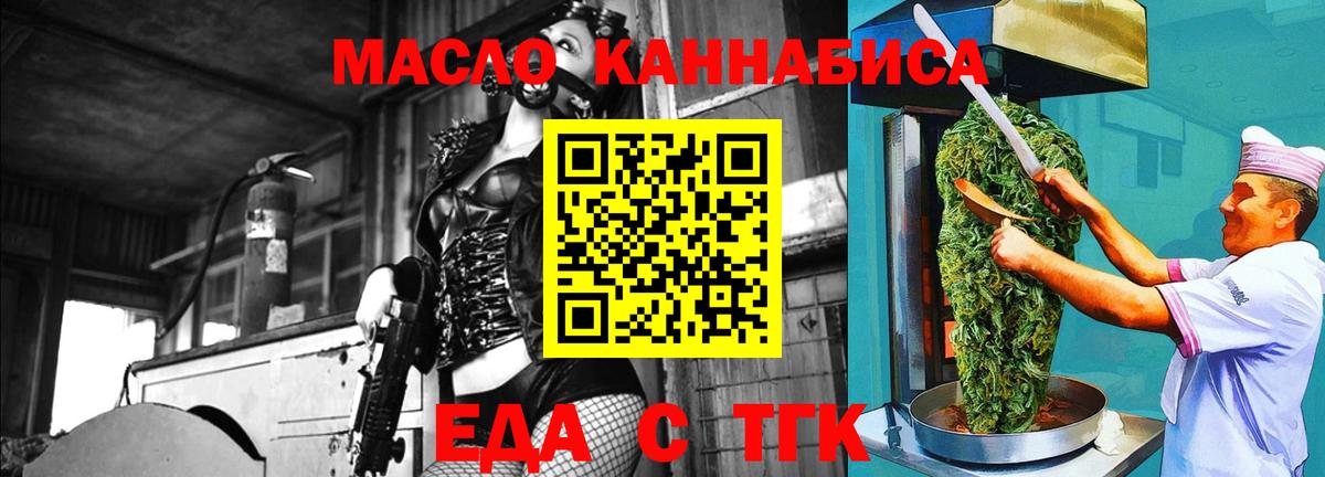 Красноуфимск  Печенье с ТГК конопля  Вход с VPN 