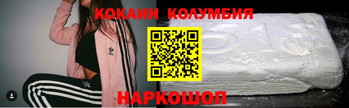 Cocaine VHQ  Вход с VPN  Кокаин Columbia  Красноуфимск 