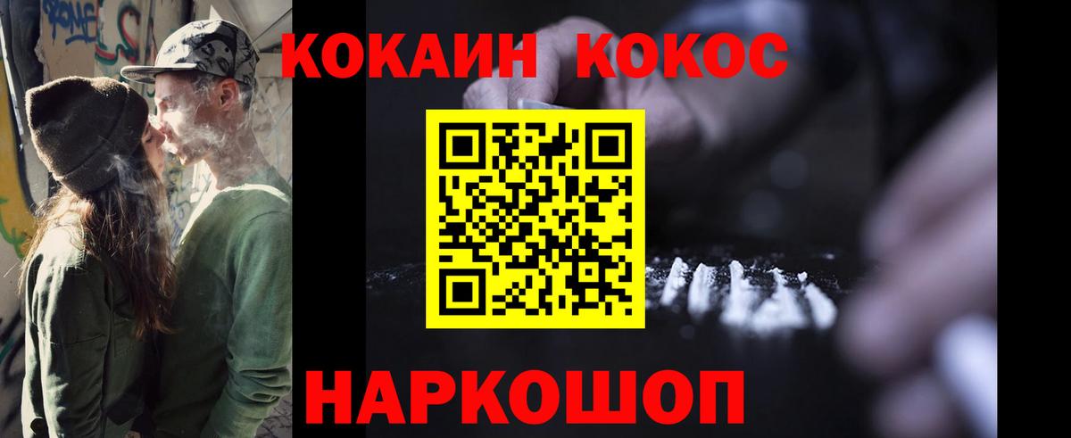 Cocaine 98% Красноуфимск