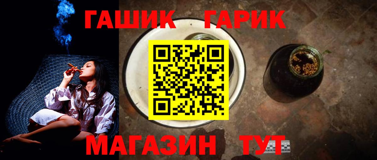 NBOMe  Бошки Шишки  МЕФ кристаллы  Героин  МЕТ  Красноуфимск  ГАШИШ  Вход с VPN 