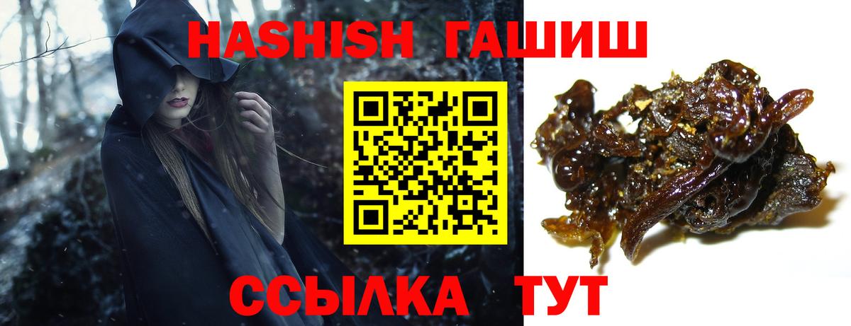 Красноуфимск  ГАШ  ГАШИШ хэш  Вход с VPN  ГАШ ice o lator 