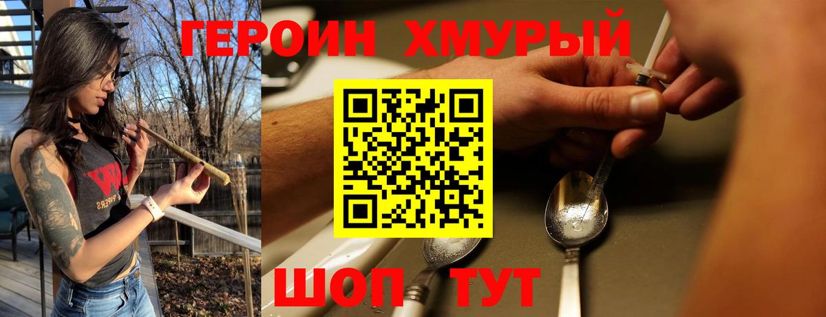 Героин  ГЕРОИН афганец  Вход с VPN  Красноуфимск 