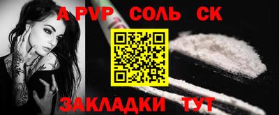 стафф Кинель
