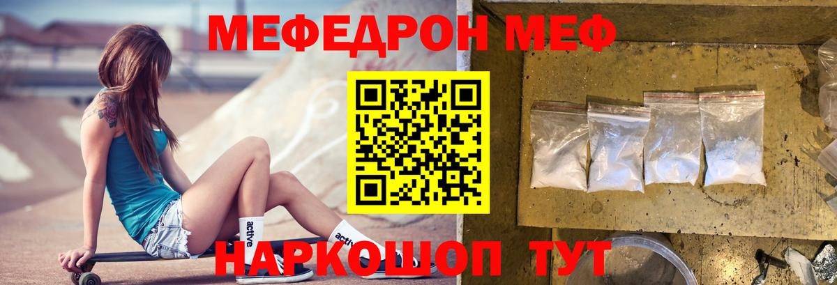 Меф кристаллы Красноуфимск