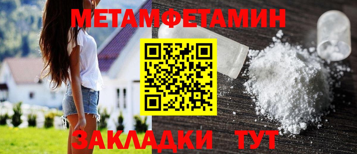 Красноуфимск  Метамфетамин мет  Вход с VPN 